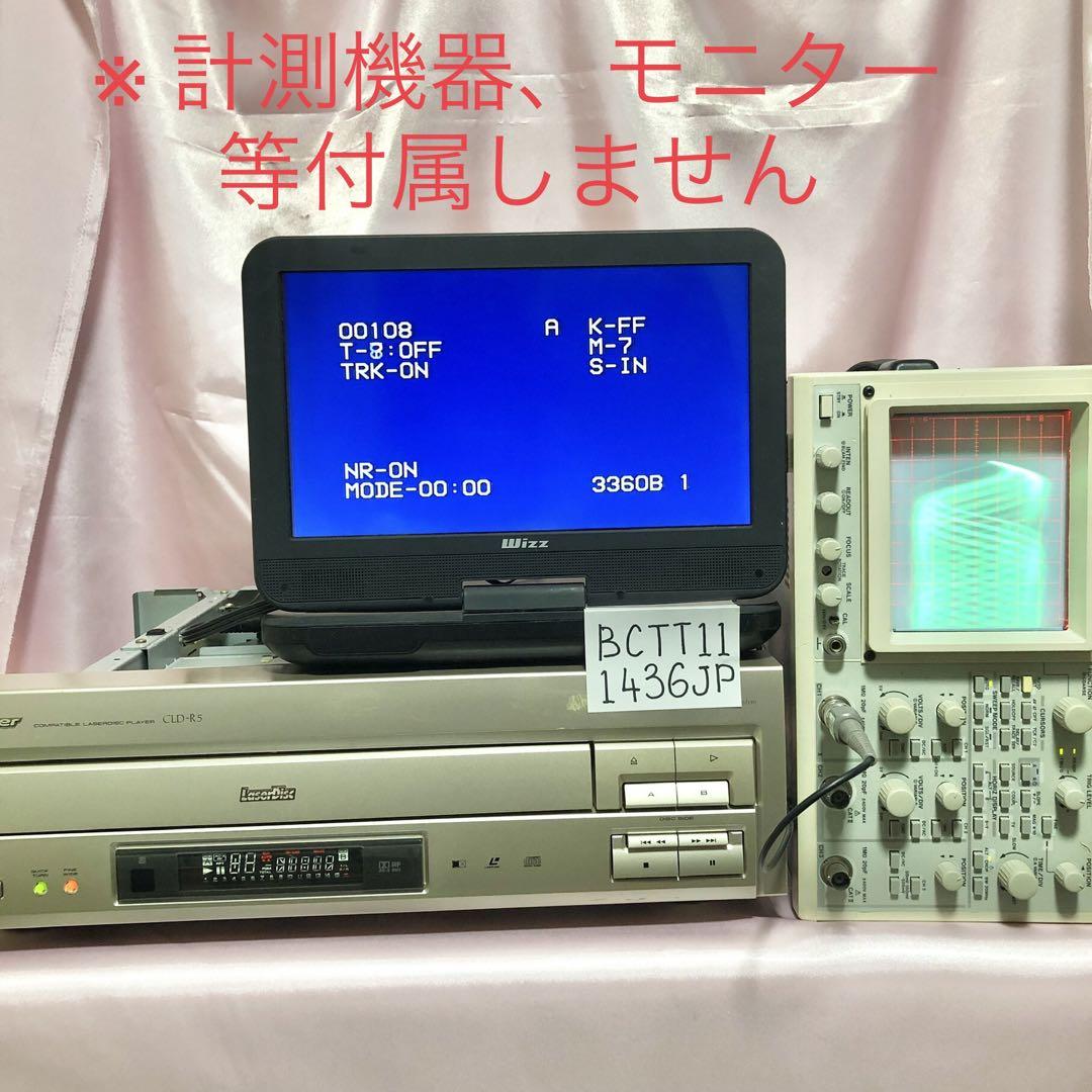 CLD-R5