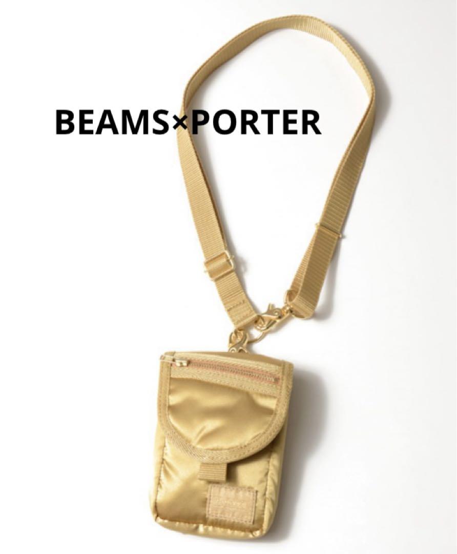 未開封】BEAMS×PORTER ショルダーポーチ ゴールド - メルカリ 未開封】BEAMS×PORTER ショルダーポーチ ゴールド - メルカリ