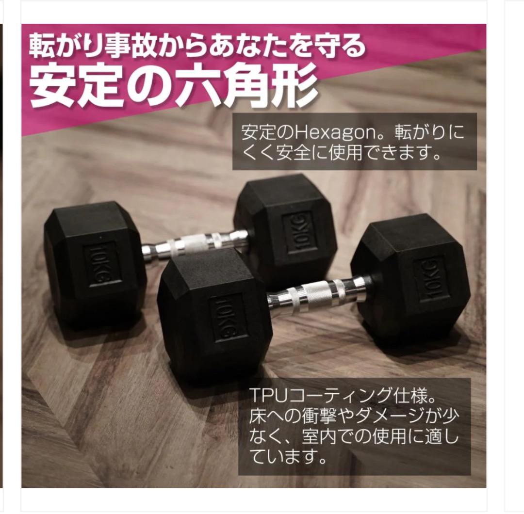 六角ダンベル