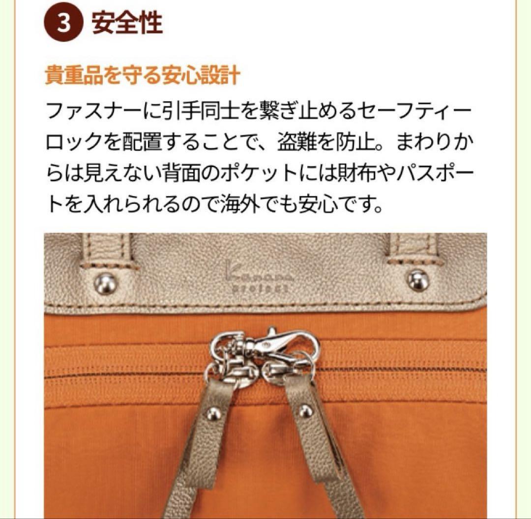 未使用　カナナプロジェクト リュックサック 多機能 ネイビー 紺