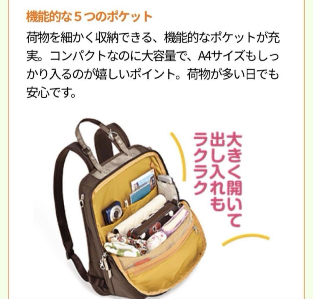 未使用　カナナプロジェクト リュックサック 多機能 ネイビー 紺