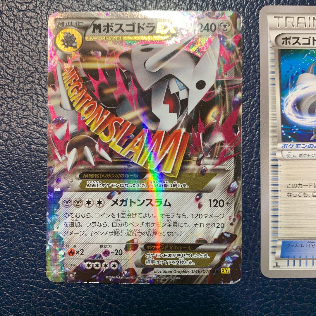 保証付き購入 Mボスゴドラex ポケモンカード E2e790dd 本日のクーポン Www Cfscr Com 保証付き購入 Mボスゴドラex ポケモンカード E2e790dd 本日のクーポン Www Cfscr Com