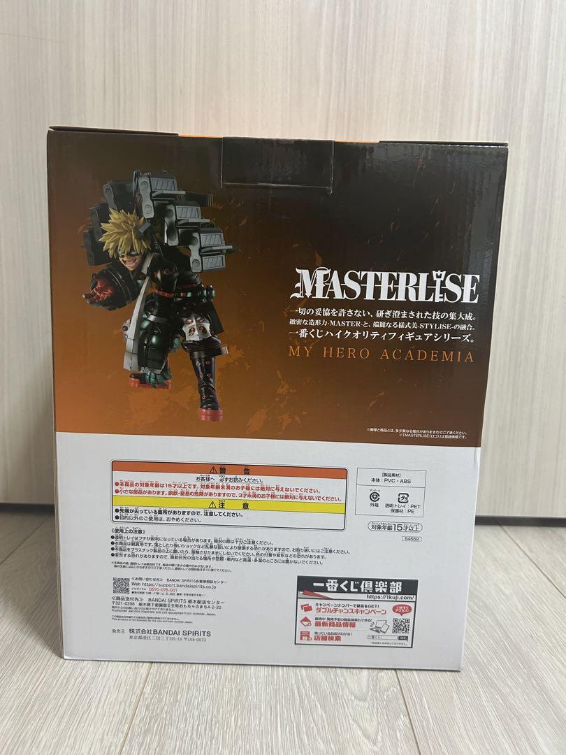 一番くじ 僕のヒーローアカデミア -連なる星霜- ラストワン賞 爆