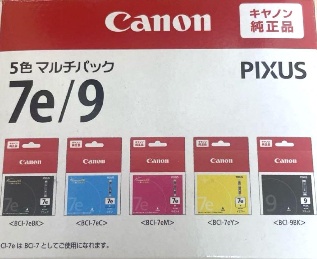 [新品・純正品] Canon PIXUS 7e/9 マルチパック 29個セット！ 新品・純正品] Canon PIXUS 7e/9 マルチパック 29個セット