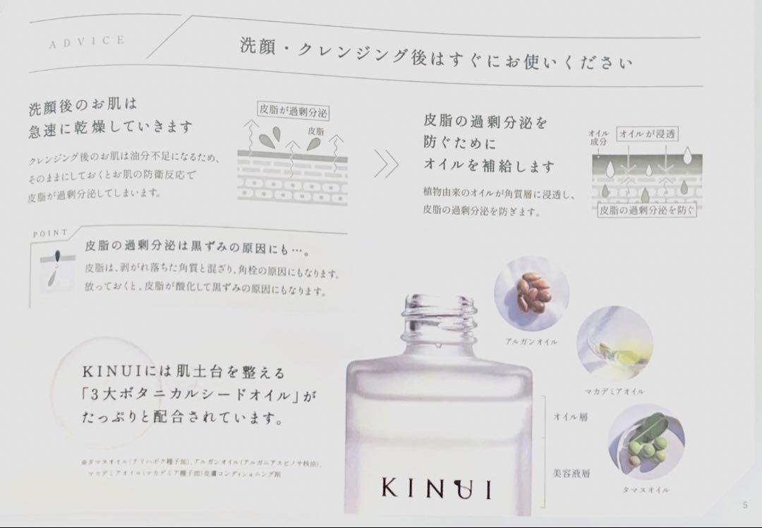 kinui美容液 3本セット 新品未開封 KINUI TANANU PURE OIL SERUM 30ml 3本セット