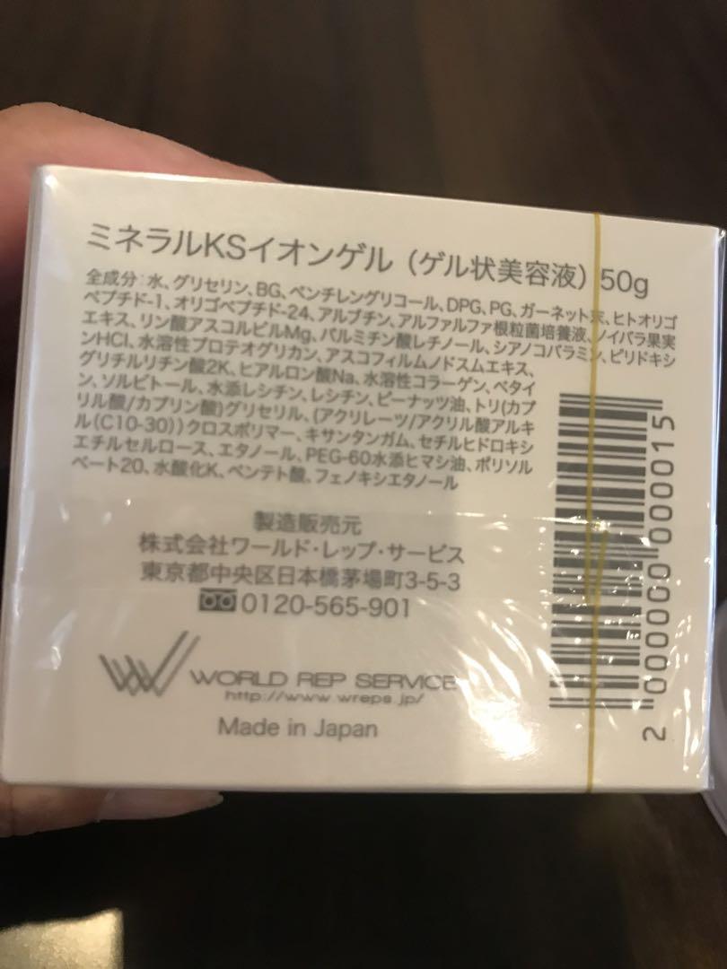 ゆう　10個　ミネラルSイオンゲル　50g