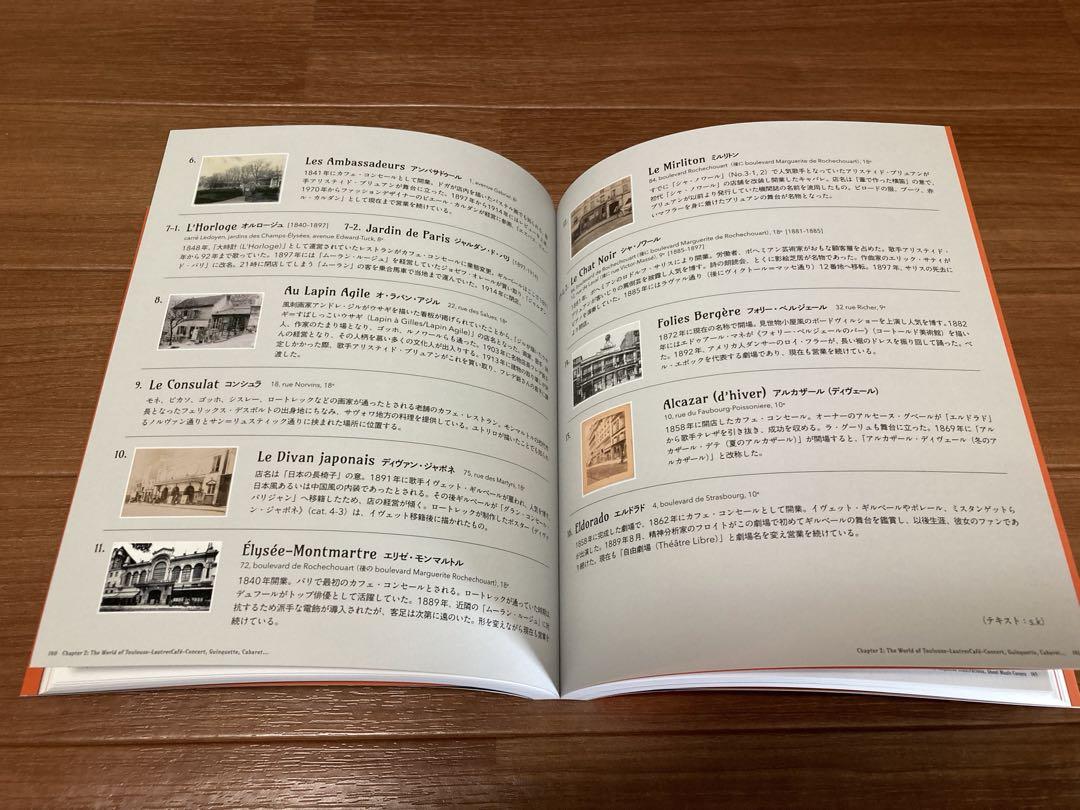 フィロス・コレクション ロートレック展 公式図録（SOMPO美術館