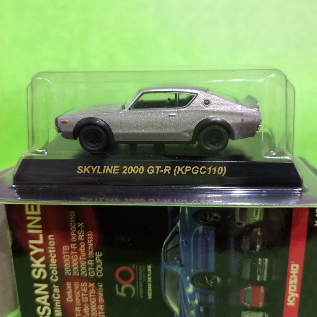 日産スカイライン2000GT-R（ホイールBワタナベ）KPGC110 京商
