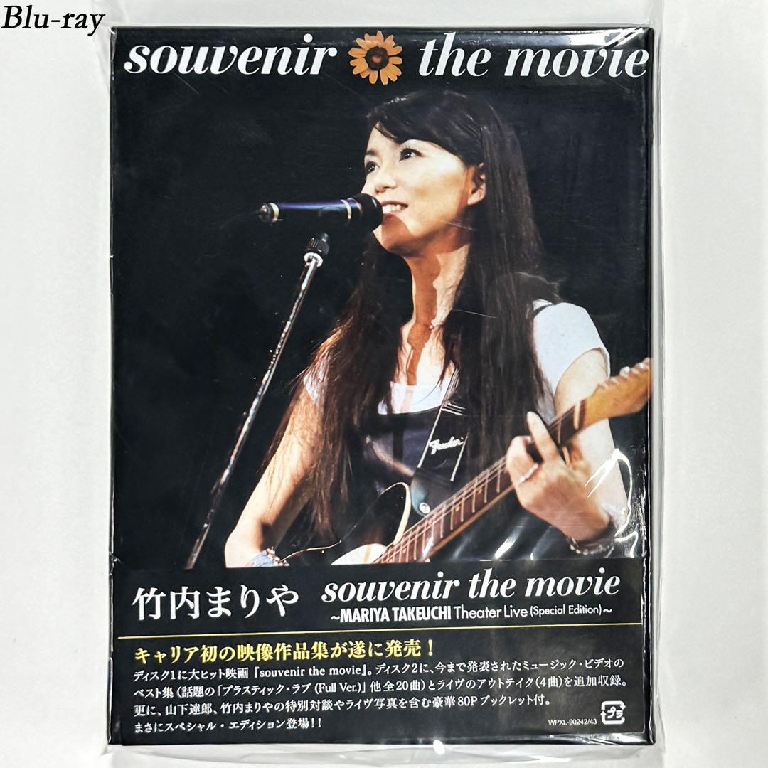 Amazon.com: souvenir the movie 〜MARIYA TAKEUCHI Theater