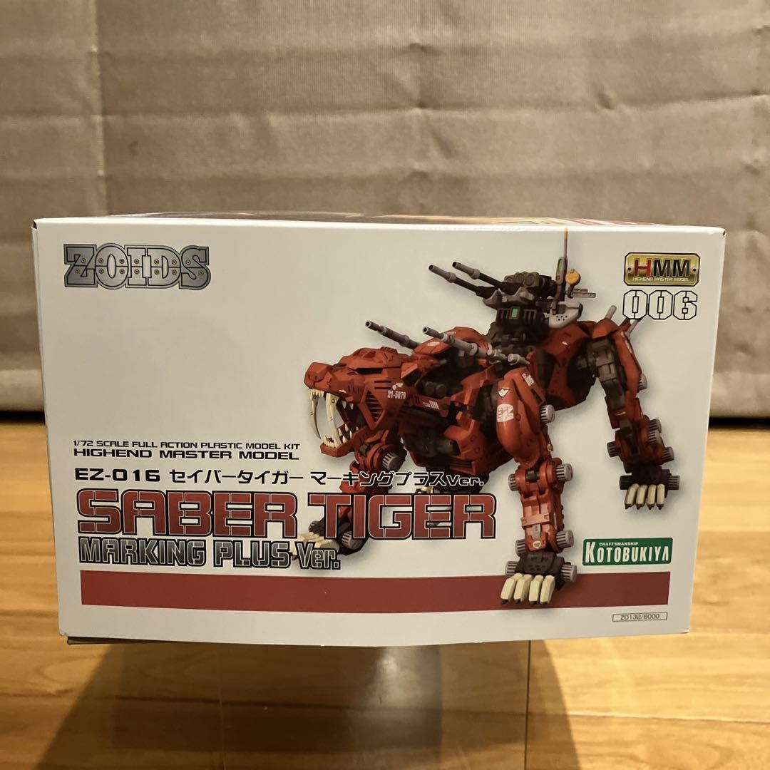 ミッちゃん専用　【未組立】ZOIDS ゾイド セイバータイガー マーキングプラス EZ-016 セイバータイガー マーキングプラスVer.: プラモデル