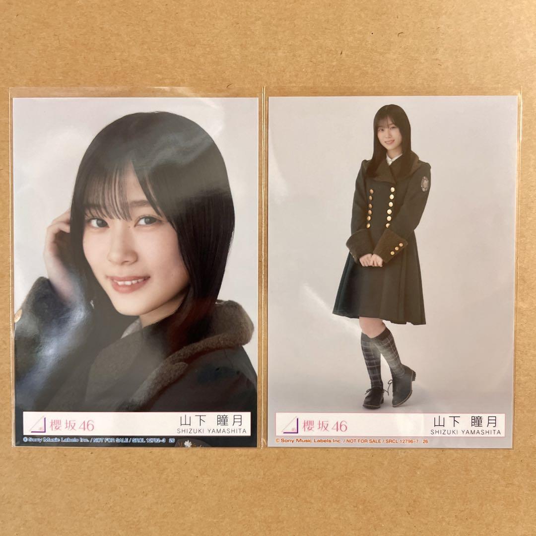 専用 いくもど封入 山下ヨリ・ヒキ同梱 - メルカリ