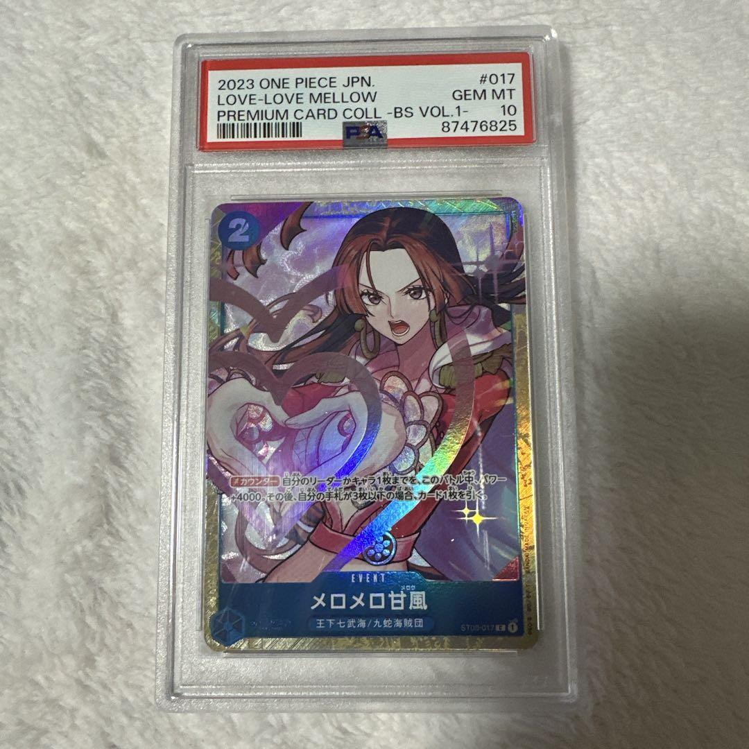 メロメロ甘風 PSA10 プロモ プレミアムカードコレクション ST03-017