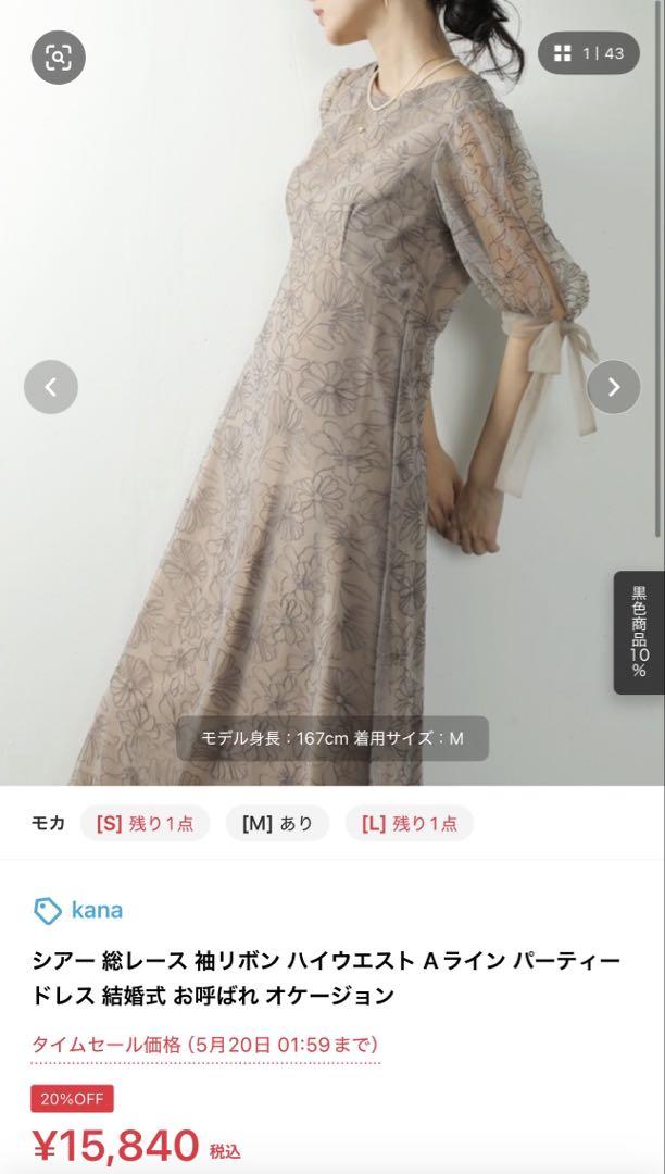 kana オケージョン 結婚式 パーティー ドレス Aライン ワンピース レース