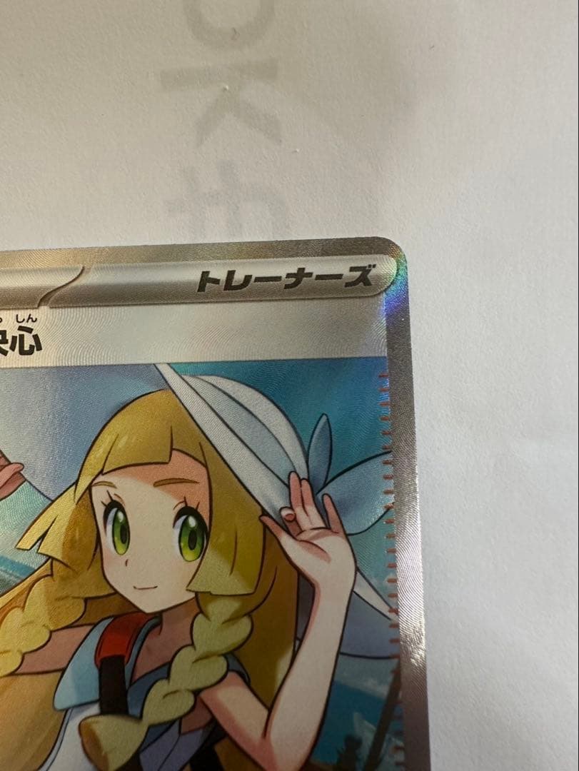 リーリエの決心　SR アセロラのいたずら　SR ポケモンカード