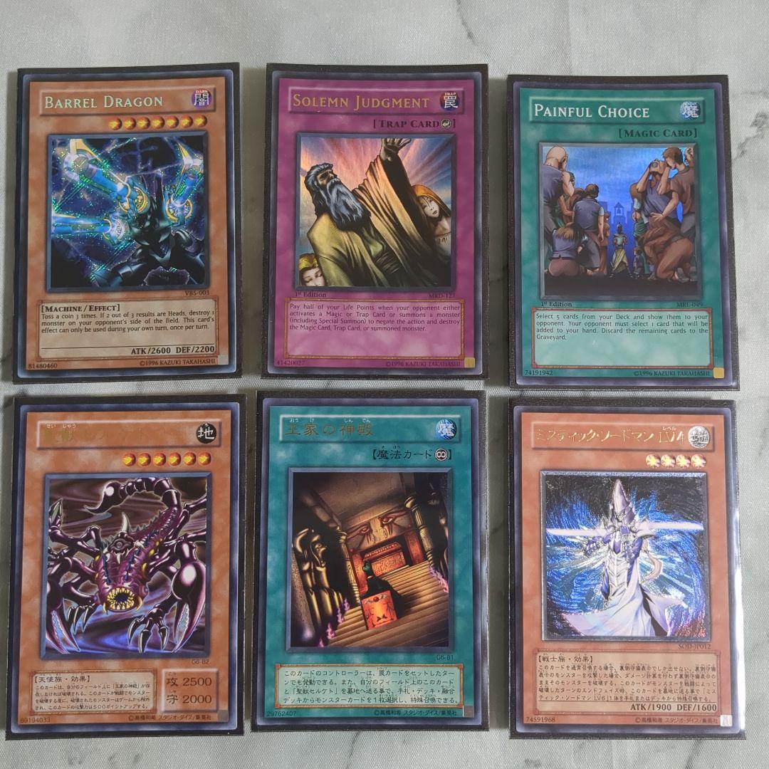 遊戯王　まとめ売り　ブルーアイズ　レリーフ　他