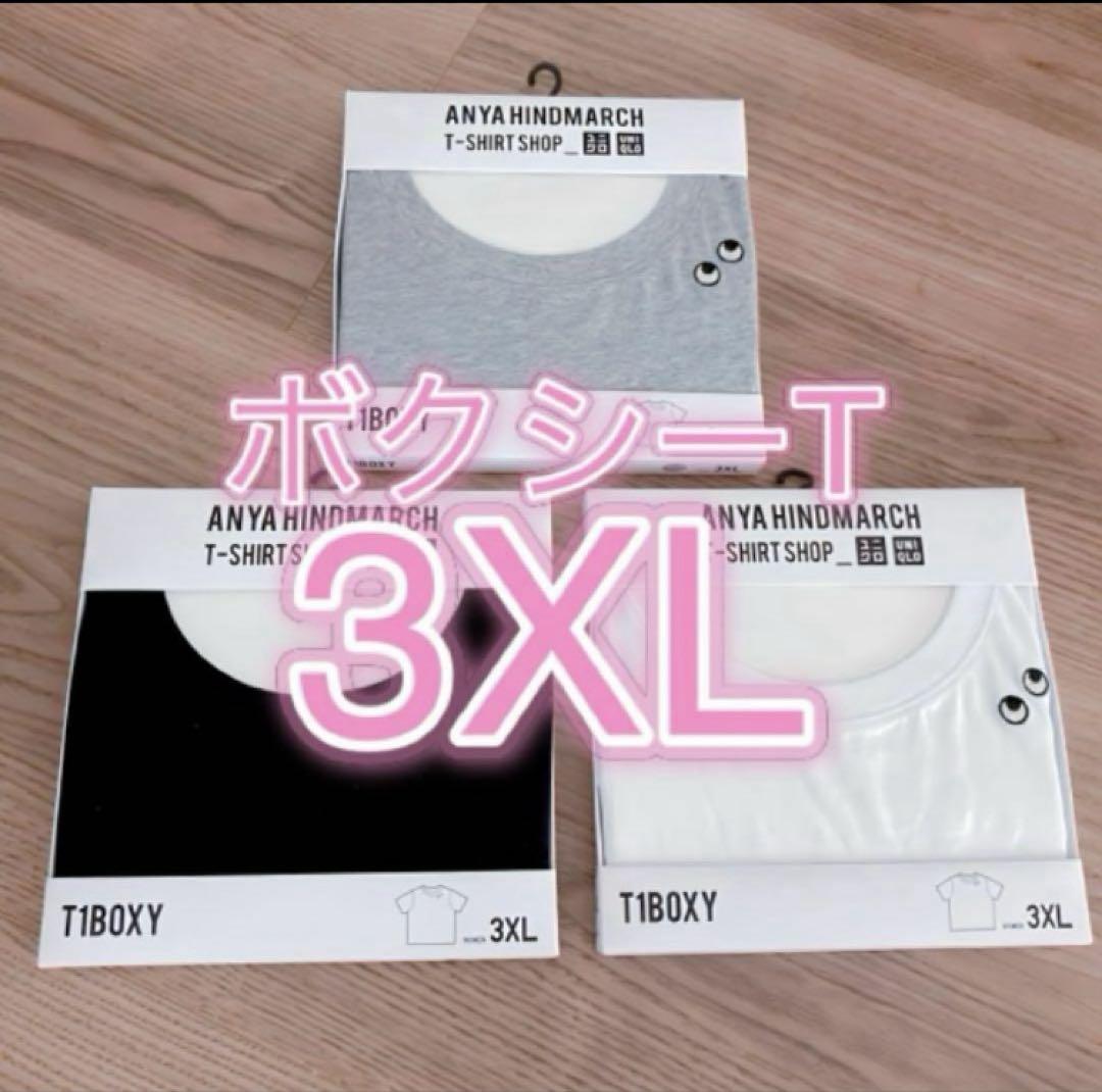 【在庫あり】 ユニクロ 3点セット Tシャツ 3XL アニヤ ボクシーT T1BOXY トップス