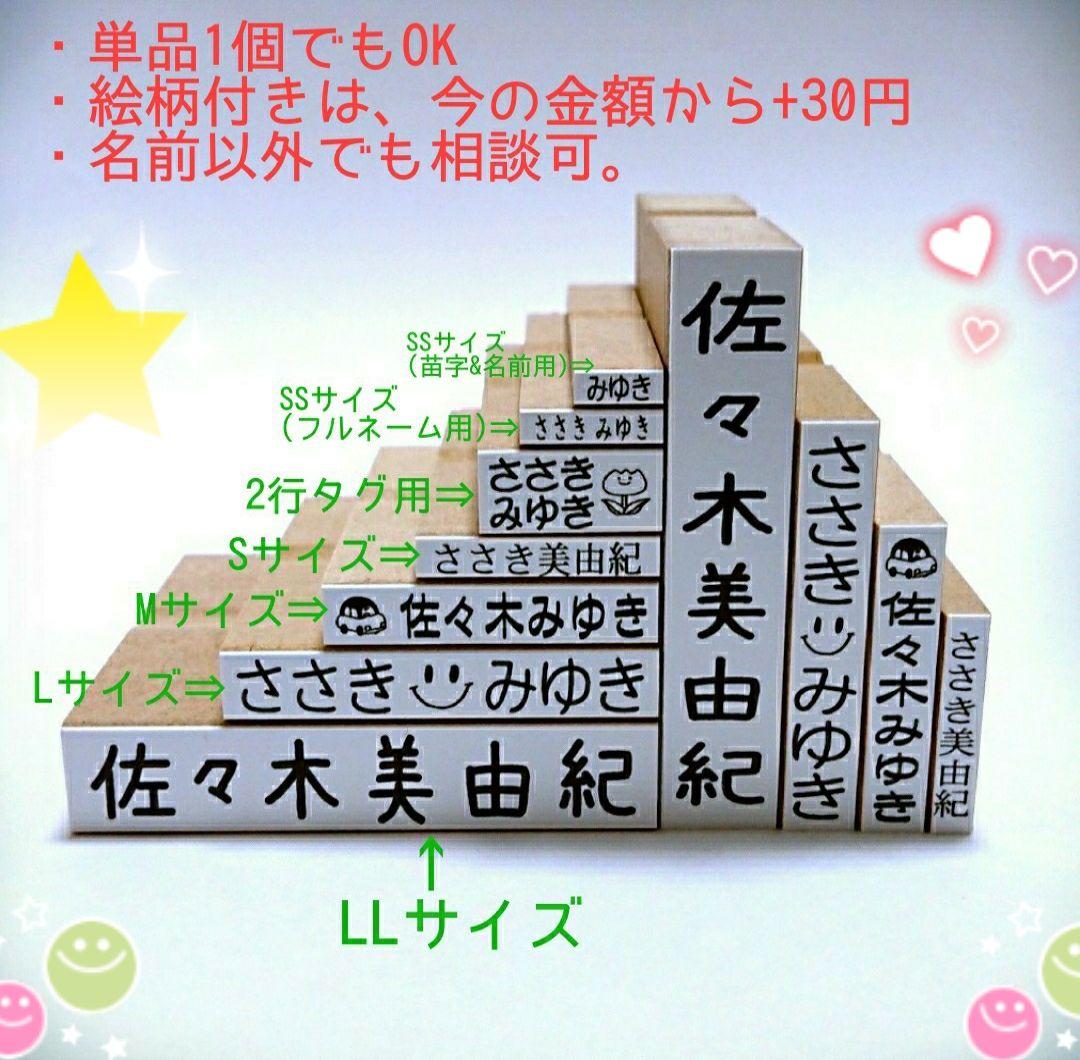 オ～ダ～おなまえスタンプ (お名前はんこ)(絵柄付お名前スタンプ)