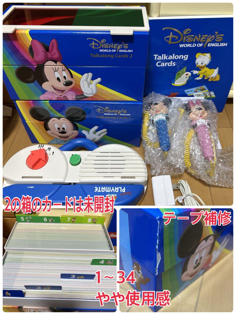 【美品多数】ディズニー英語システムフルセット　2016年　DWE 美品多数】2016年 ディズニー英語システム フルセット dwe
