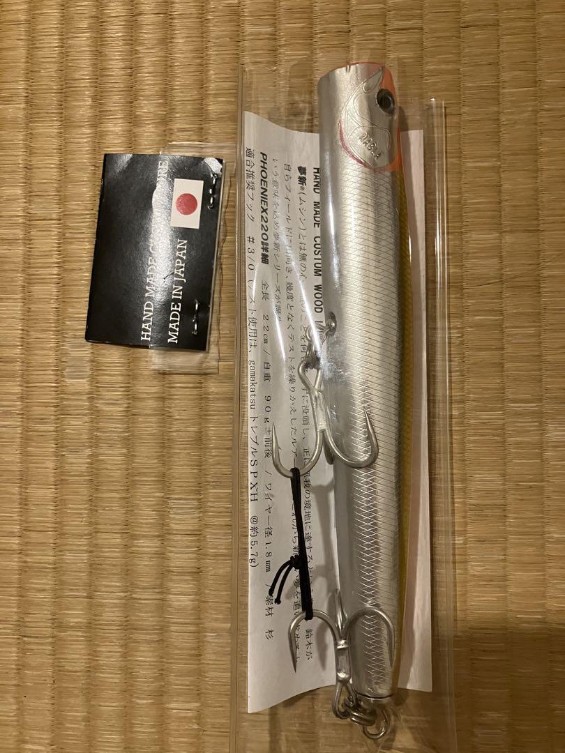 NABLA 夢新　WPB-PHOENIX 220 フェニックス