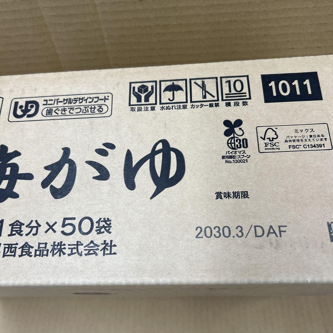 ￼50食 賞味期限5年間残あり