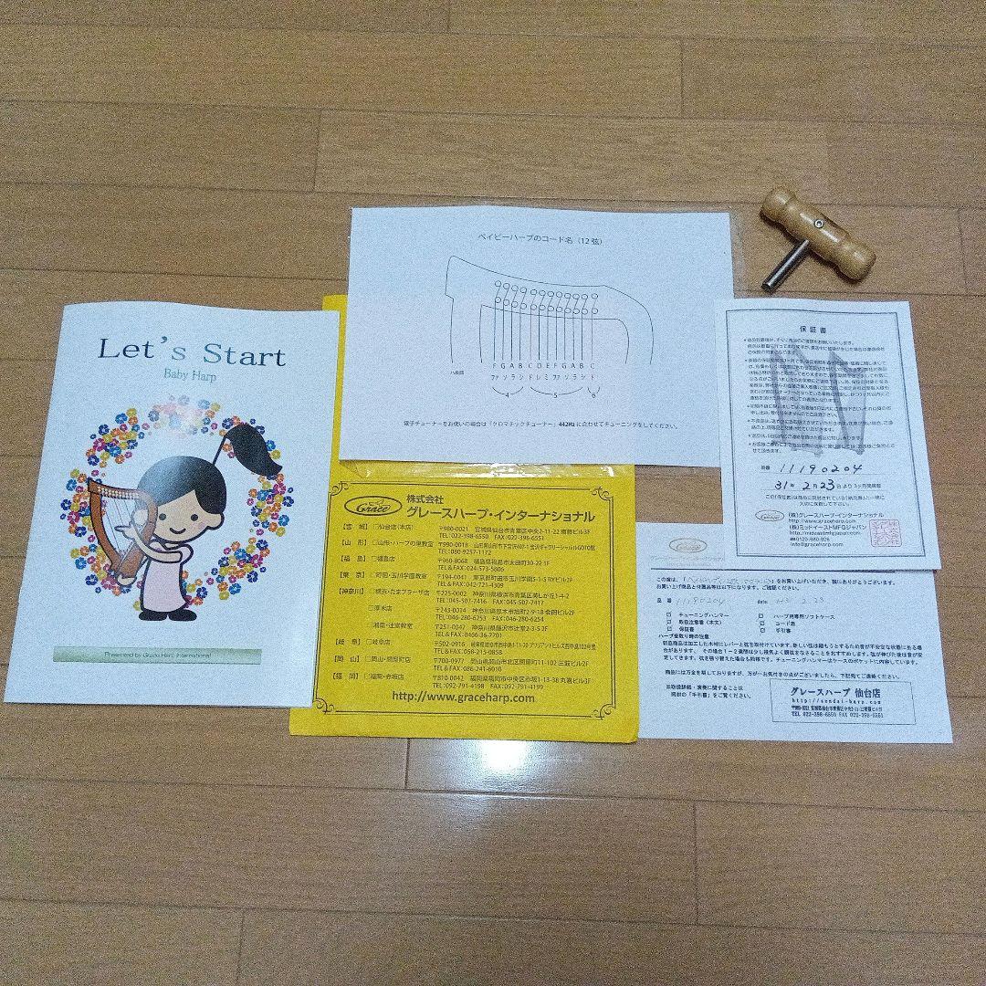 ケース付き ベイビーハープ　 12弦