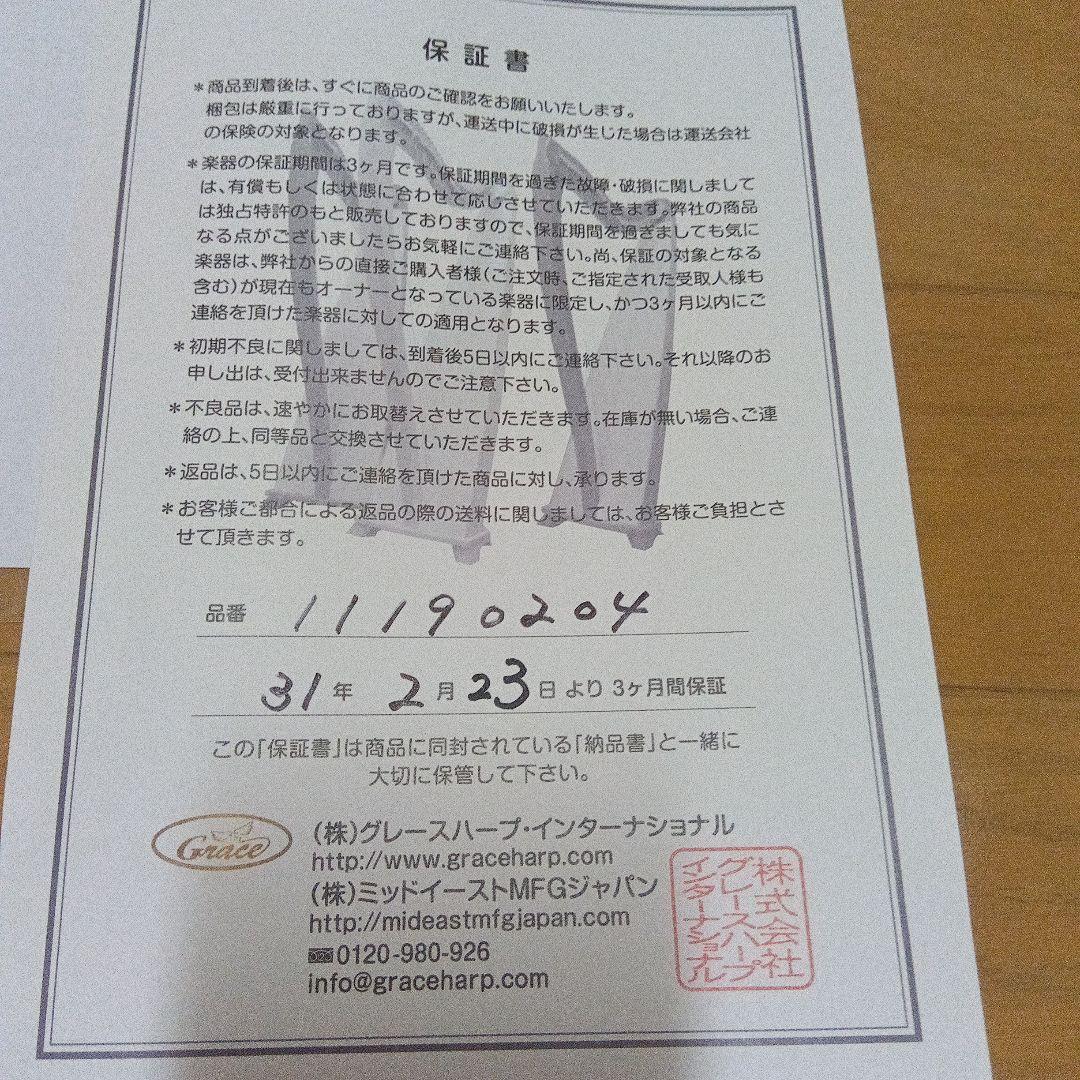 ケース付き ベイビーハープ　 12弦