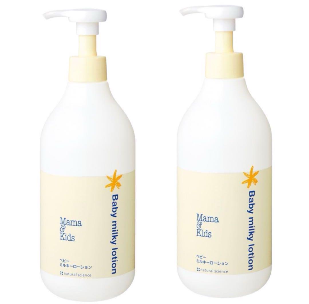 Mama & Kids ベビーミルキーローション380ml 2本セットベビーオイル・ローション