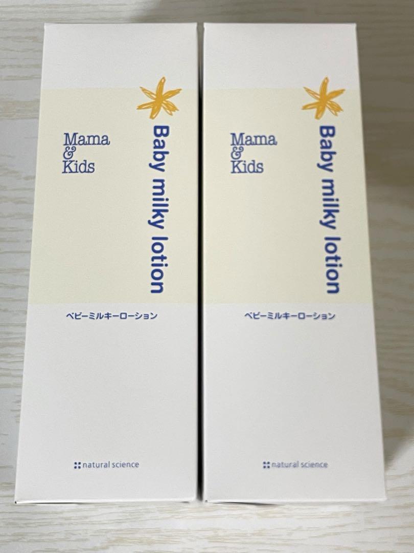 Mama & Kids ベビーミルキーローション380ml 2本セット