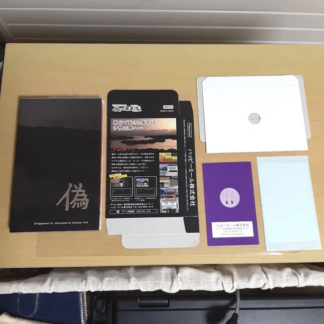 高評価なギフト 新品 偽りの黒真珠(限定特典付) 凍える銀嶺花 歪んだ竹灯籠 3 Nintendo Switch