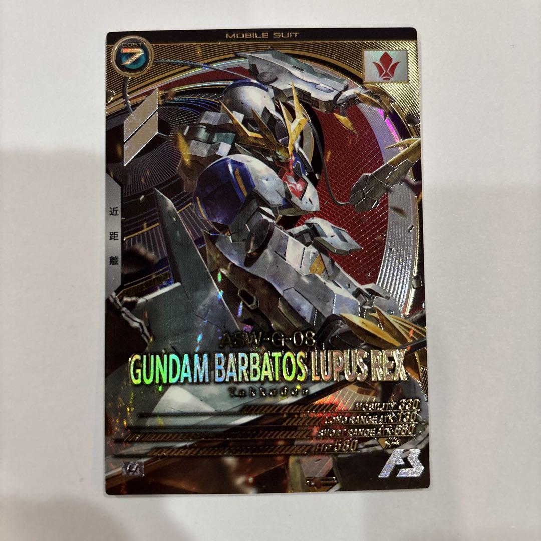 ガンダム　アーセナルベースFQ02-027 アーセナルベース FQ02-027 ガンダム・バルバトスルプスレクス