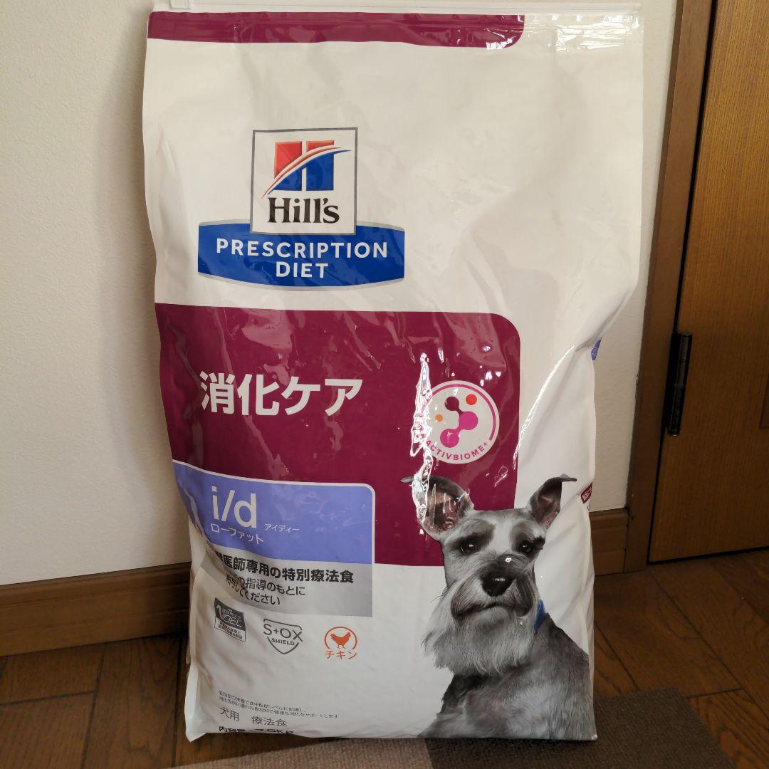 犬用フード「ヒルズ」消化ケアーi/d  7,5kg