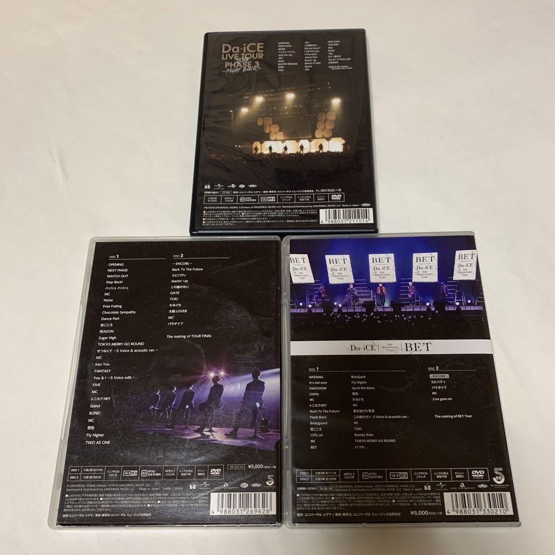 Da-iCE DVD 2枚セット