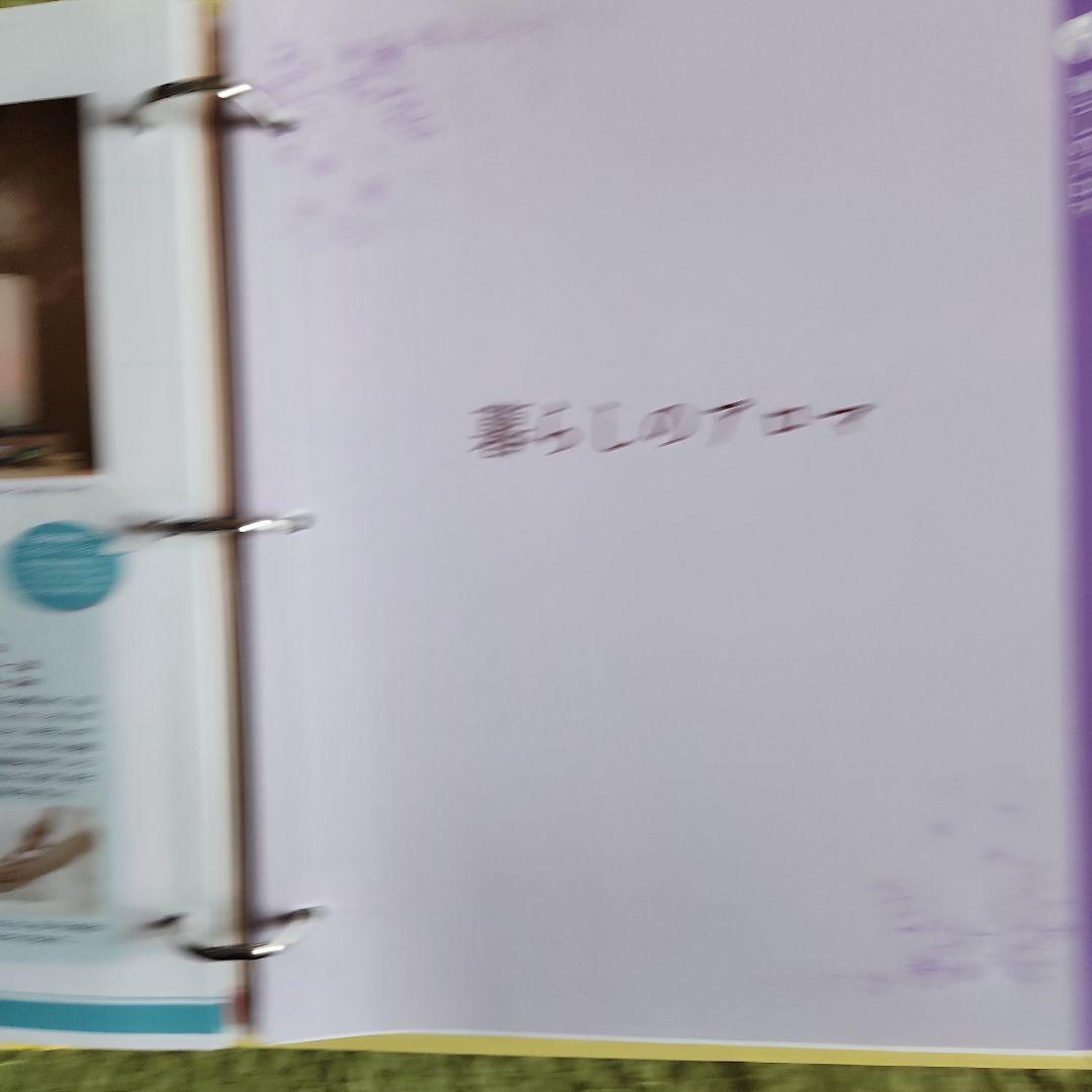 リラックス　アロマテラピー　hachette collections JAPAN