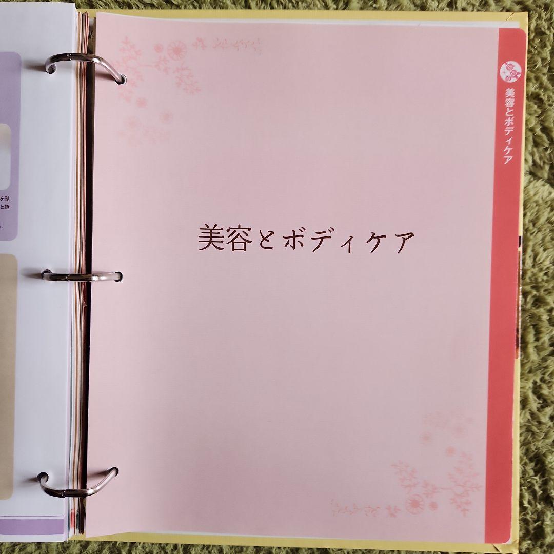 リラックス　アロマテラピー　hachette collections JAPAN