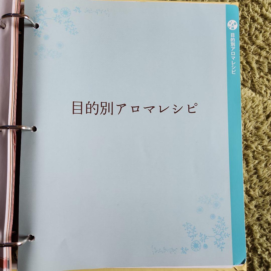 リラックス　アロマテラピー　hachette collections JAPAN
