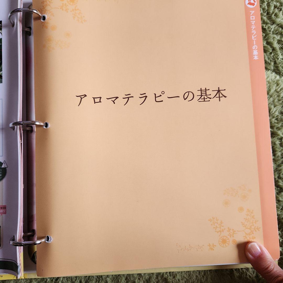 リラックス　アロマテラピー　hachette collections JAPAN