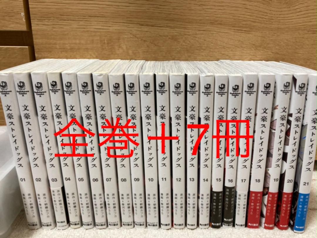 ホワイト系上品な 文豪ストレイドッグス 全巻+関連7冊 全巻セット 漫画ホワイト系¥8,912-www.laeknavaktin.is ホワイト系上品な 文豪ストレイドッグス 全巻+関連7冊 全巻セット 漫画ホワイト系¥8,912-www.laeknavaktin.is