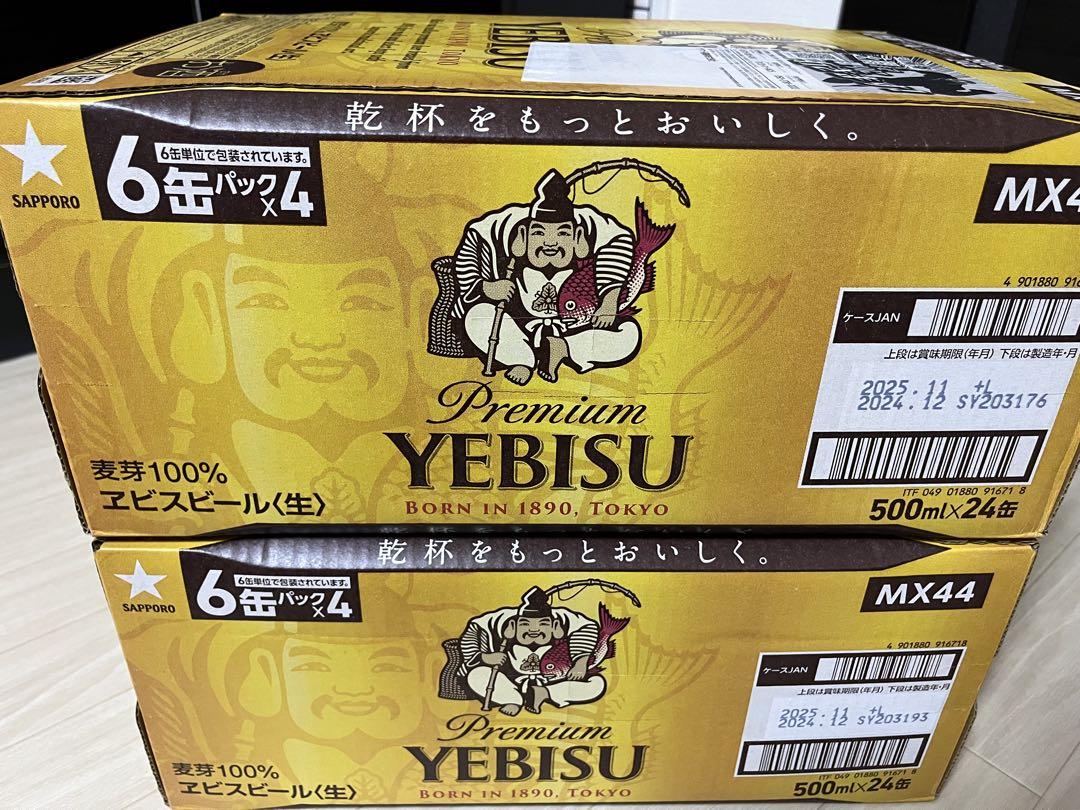 エビスビール プレミアム 500mlx24缶x2箱=48缶　計２ケース