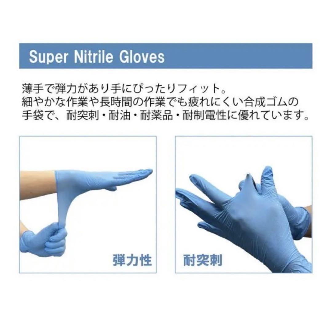 激安】フジナップ フジスーパーニトリルグローブ 粉無 青 M