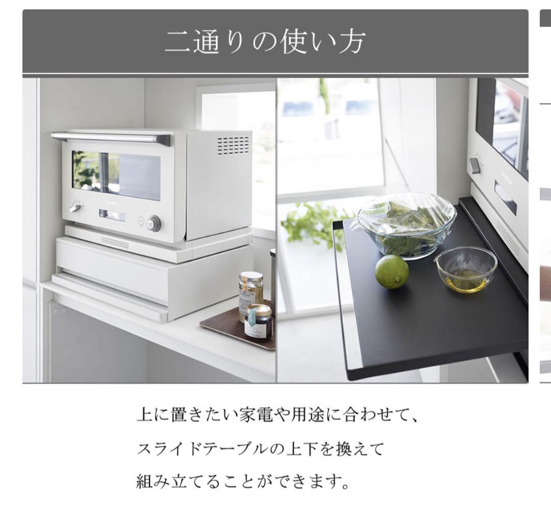 山崎実業　タワー　家電下引き出し＆スライドテーブル　収納 ラック レンジ台