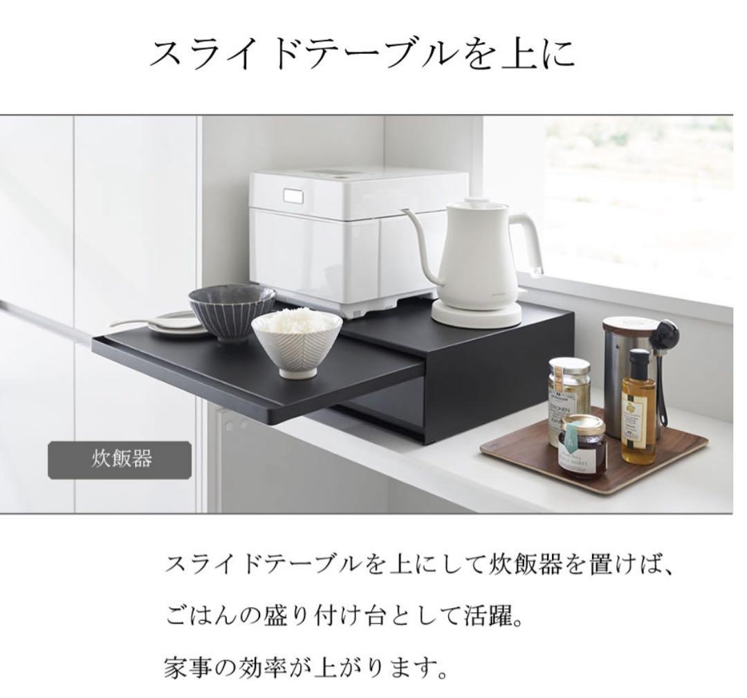 山崎実業　タワー　家電下引き出し＆スライドテーブル　収納 ラック レンジ台
