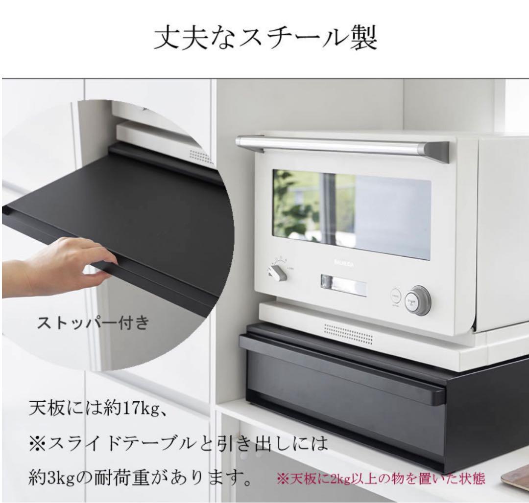 山崎実業　タワー　家電下引き出し＆スライドテーブル　収納 ラック レンジ台