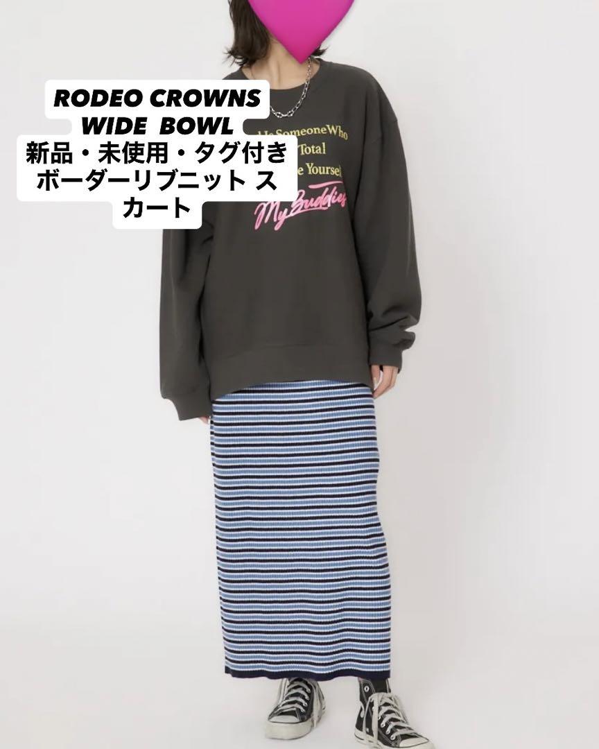 ROROANCO ♥ Ribbon Shopper /追跡付 セール】ドロストコクーンカーゴスカート（マキシ・ロング