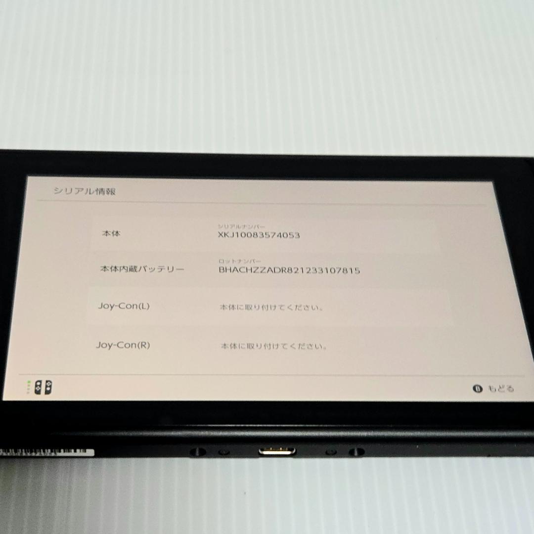 本体のみ