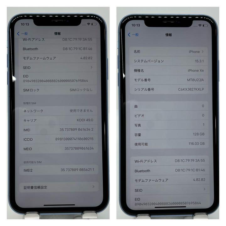 A】新品電池 iPhone XR Blue 128 GB SIMフリー 本体