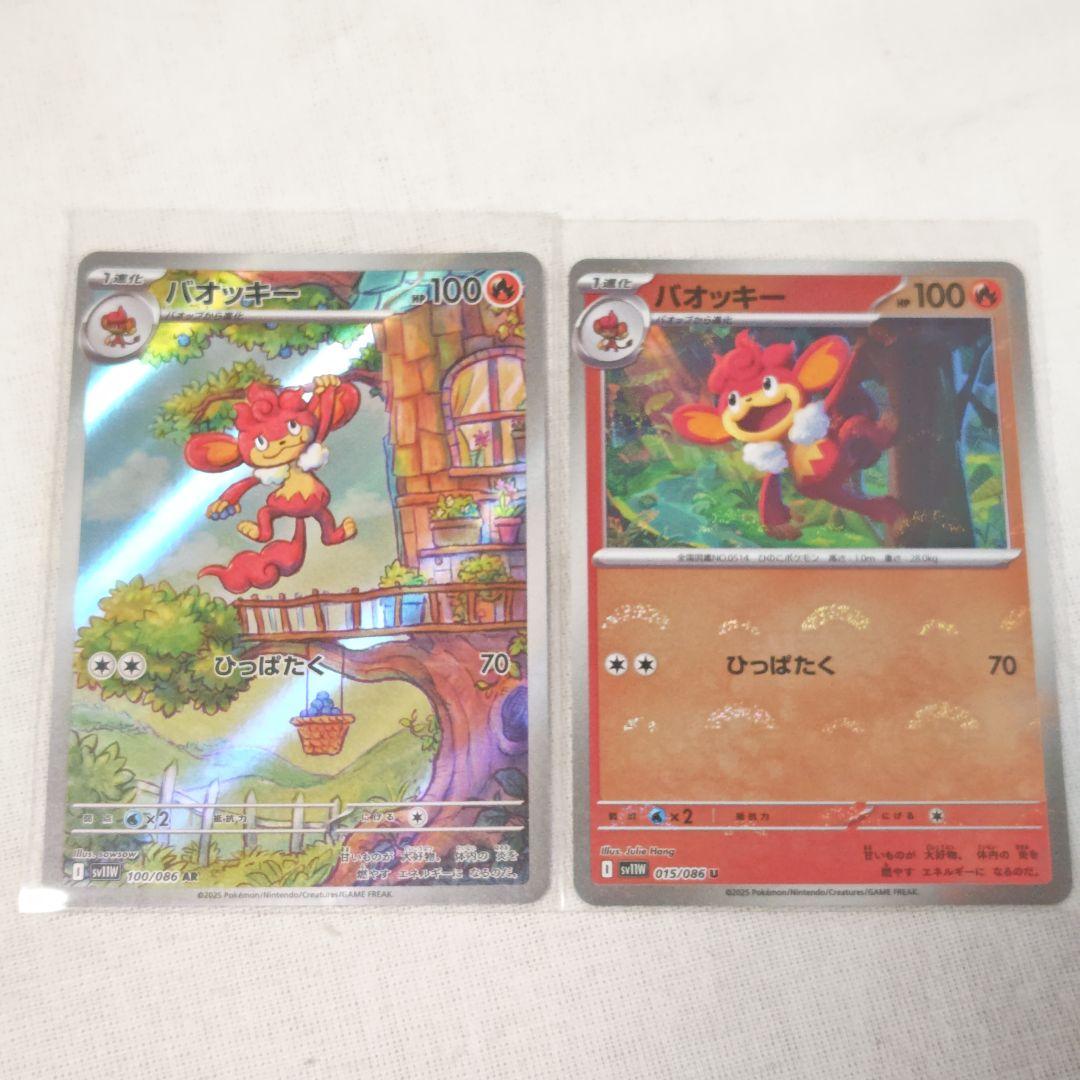 ポケモンカードゲーム スカーレット＆バイオレット 拡張パック