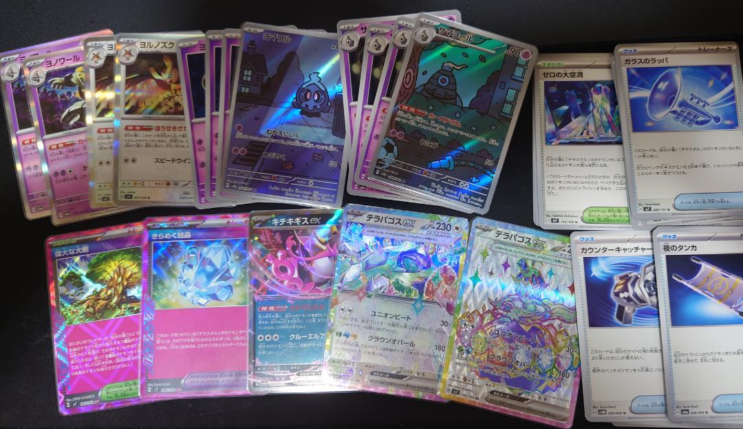 ポケモンカード　キチキギスetc.デッキパーツ詰め合わせ