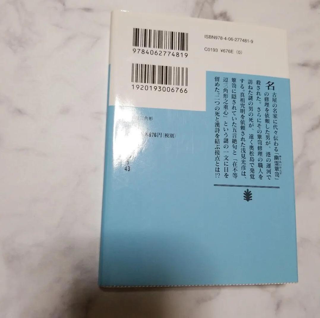 SU DO 不等辺三角形 HP LV