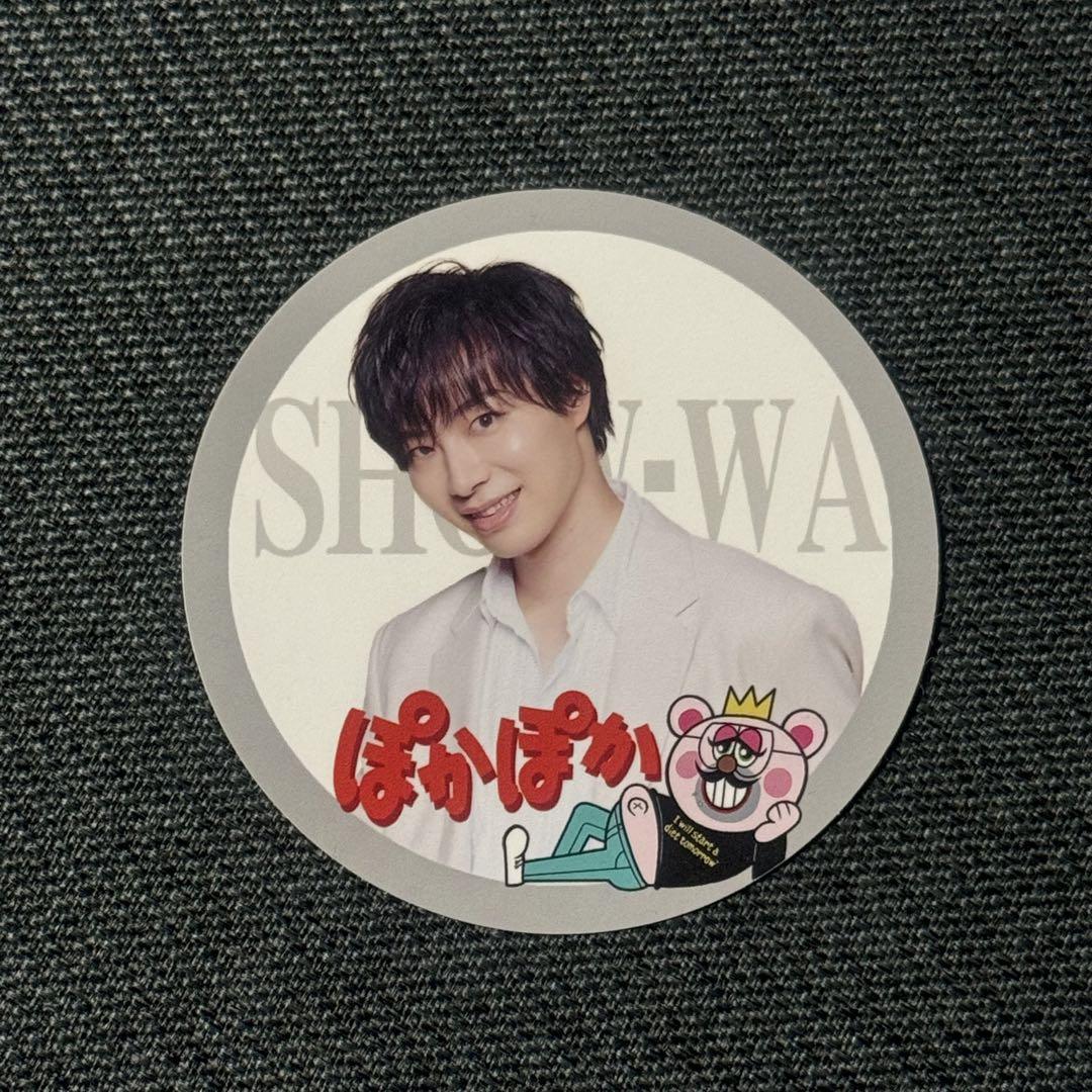 即購入可能❣️ 匿名配SHOW-WA 塩田将己 ぽかぽかステッカー 1枚 即購入可能❣️ 匿名配送 SHOW-WA 塩田将己 ぽかぽかステッカー