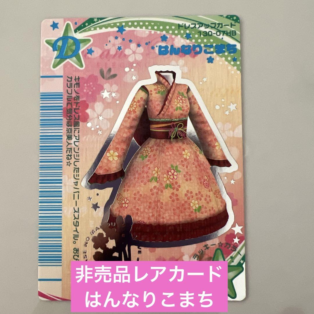 ラブandベリー　153枚　カードフォルダー付き